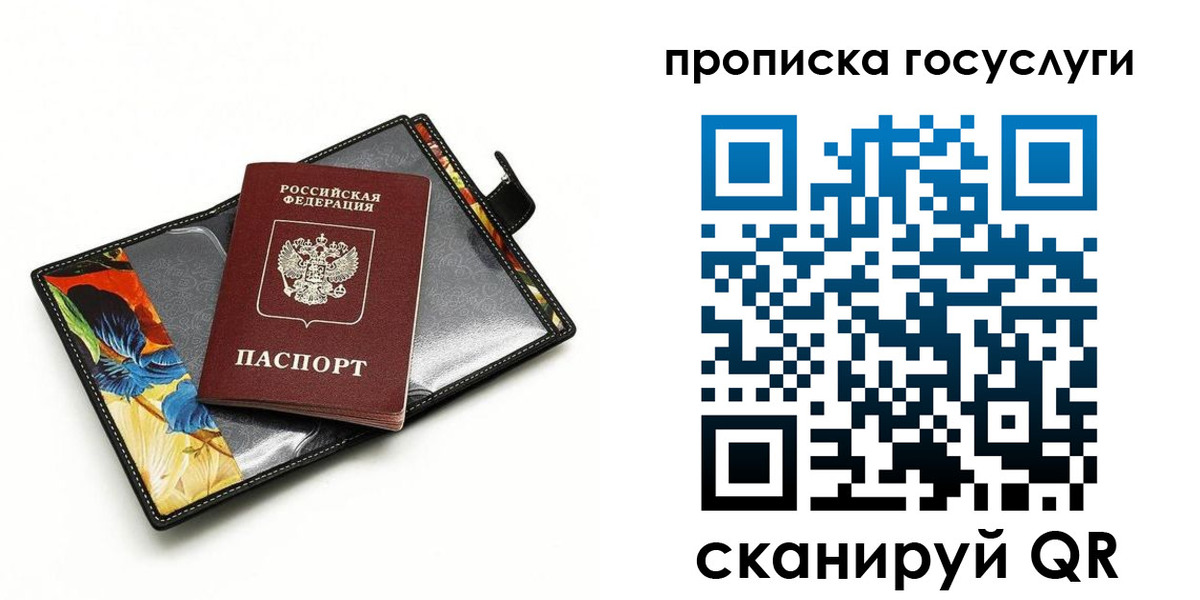 временная прописка в Буинске