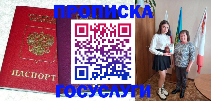 найти адрес прописки в Буинске