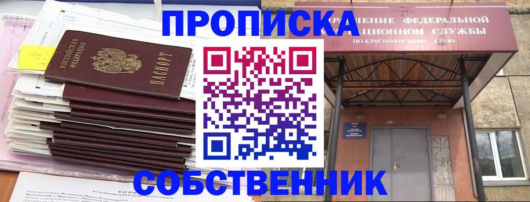 прописка гарантия в Буинске