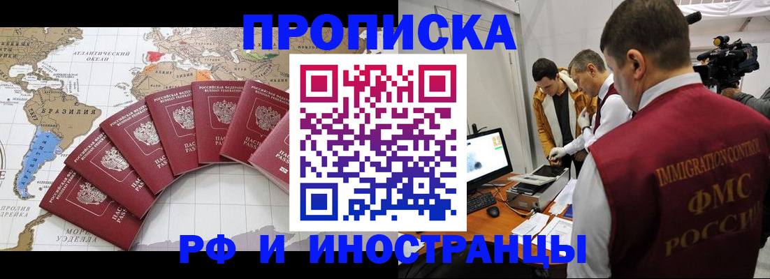 прописка для школы в Буинске